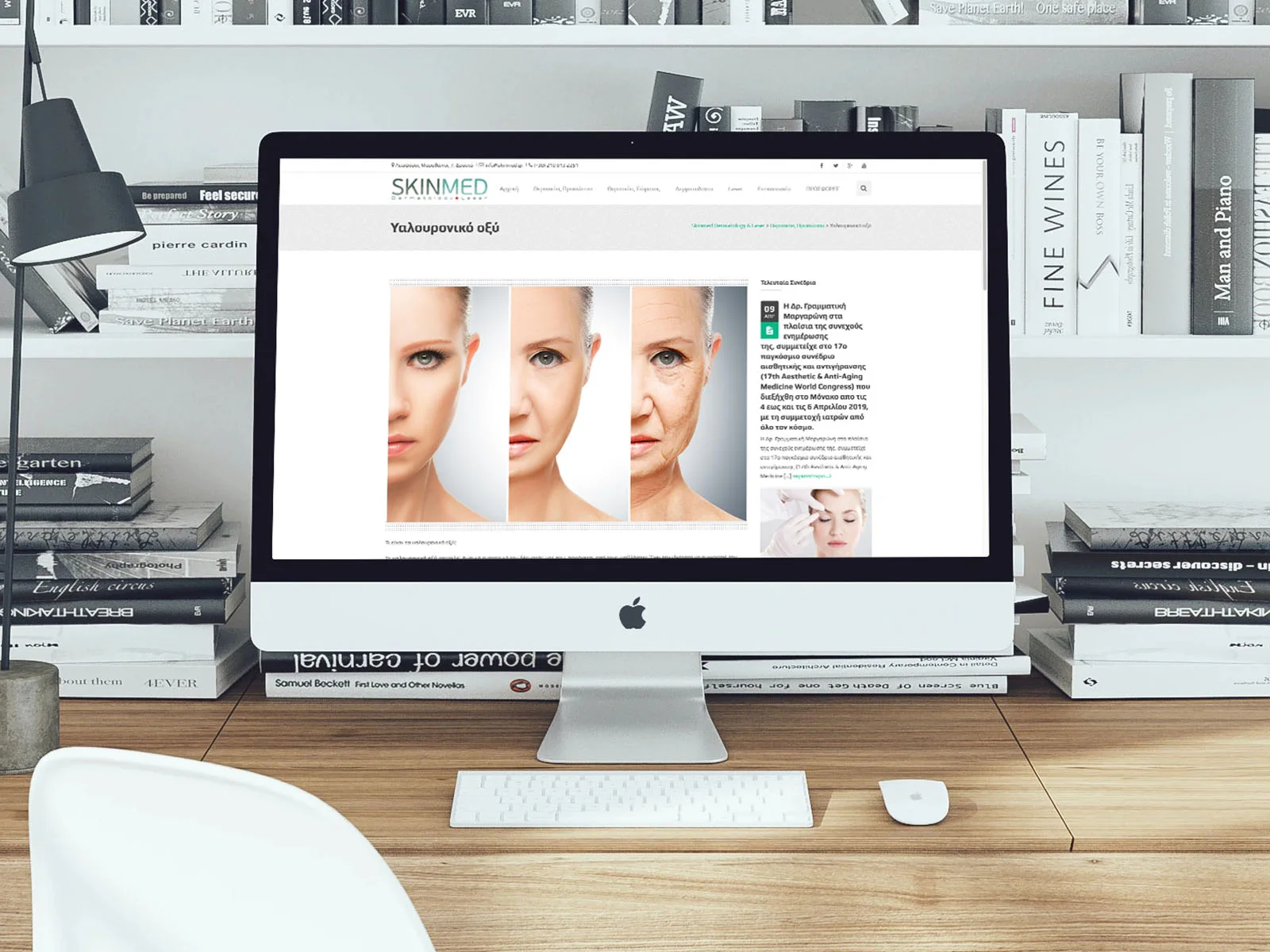 Skinmed — dermatology treatment information with portrait photographs