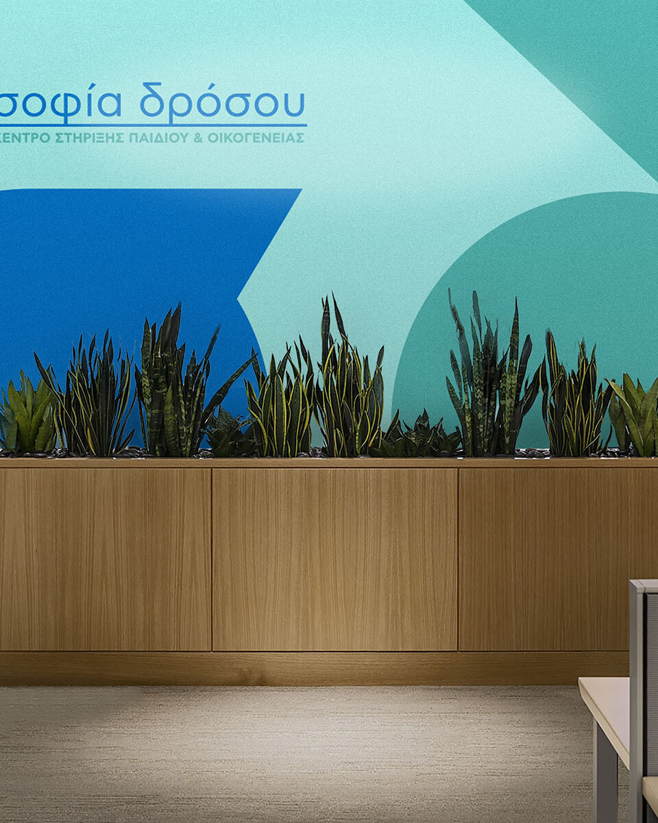 Εφαρμογή της ταυτότητας Σοφία Δρόσου στον χώρο του γραφείου